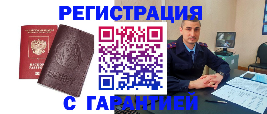 прописка для военкомата в Тавде